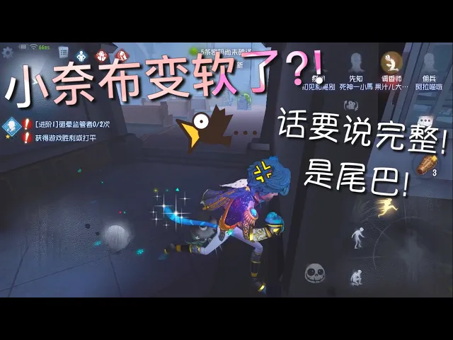 【第五人格】小奈布变软了!真的变软啦!w(゚д゚)w 小奈布: 你说话说完整啊!是尾巴!尾巴!